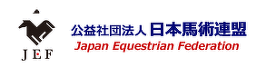 日本馬術連盟